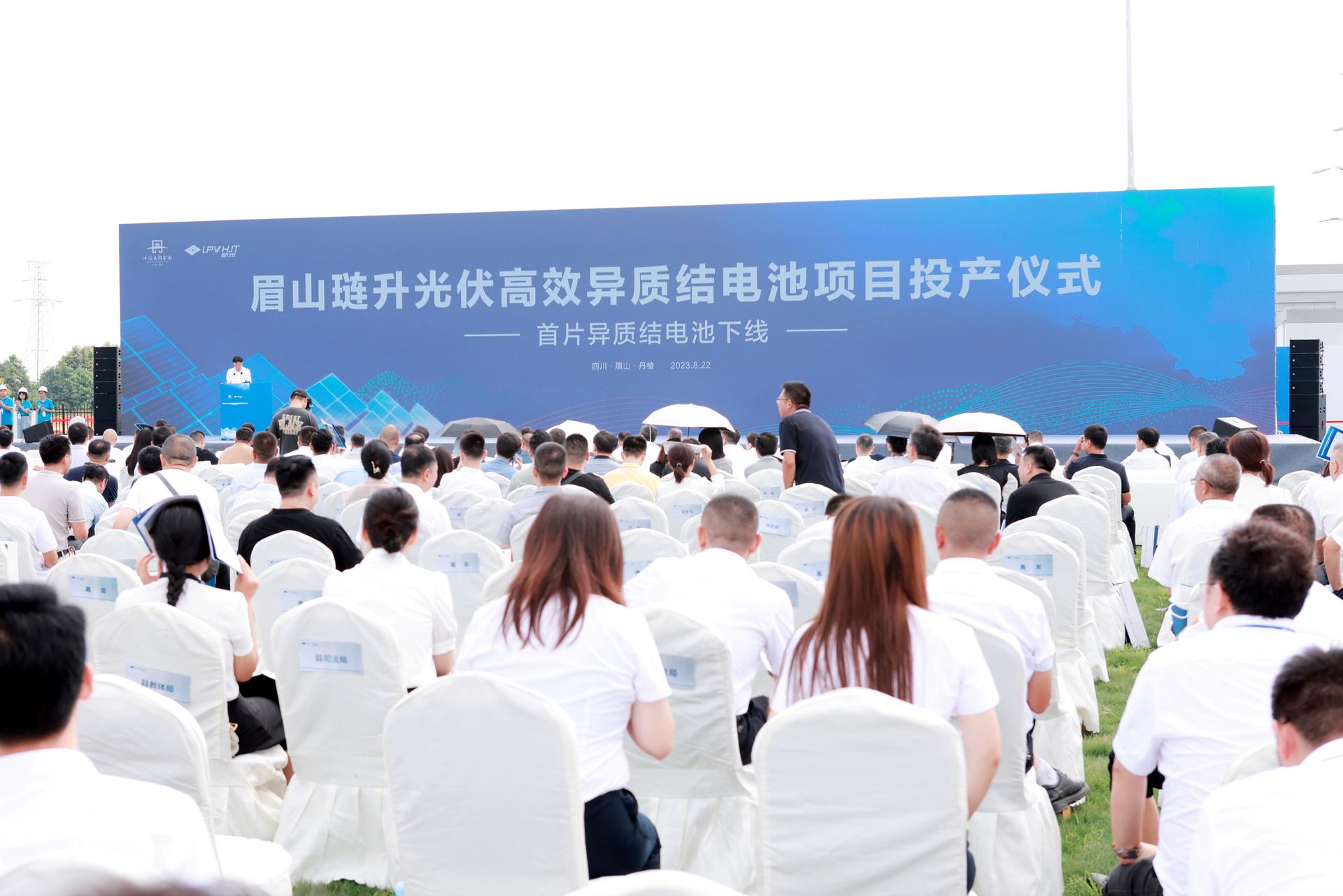 喜报:琏升光伏8GW异质结电池片项目今日投产!