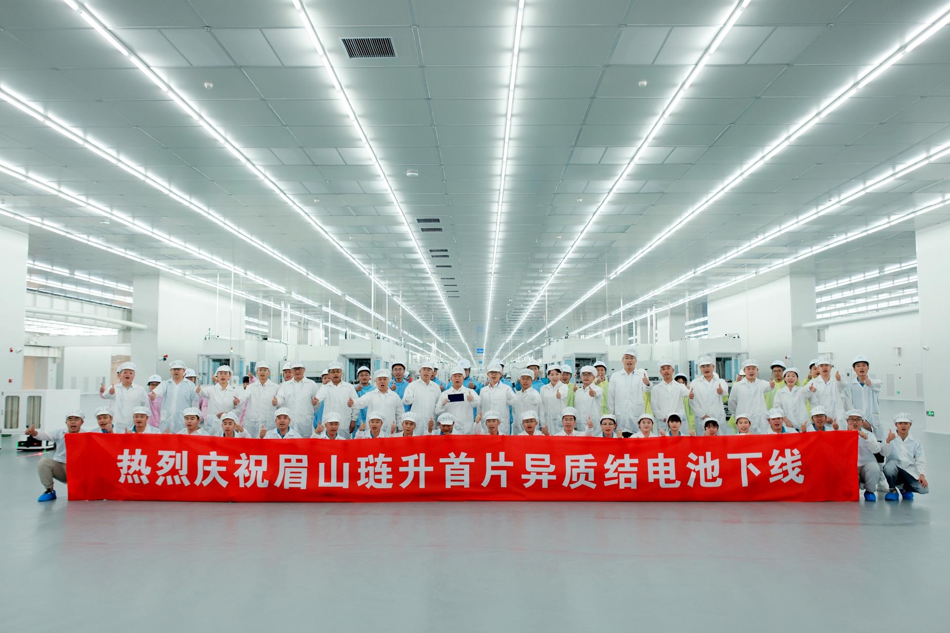 喜报：琏升光伏8GW异质结电池片项目今日投产！