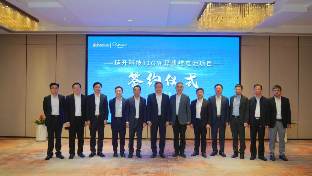 筑梦未来|琏升科技12GW异质结电池项目签约江苏南通