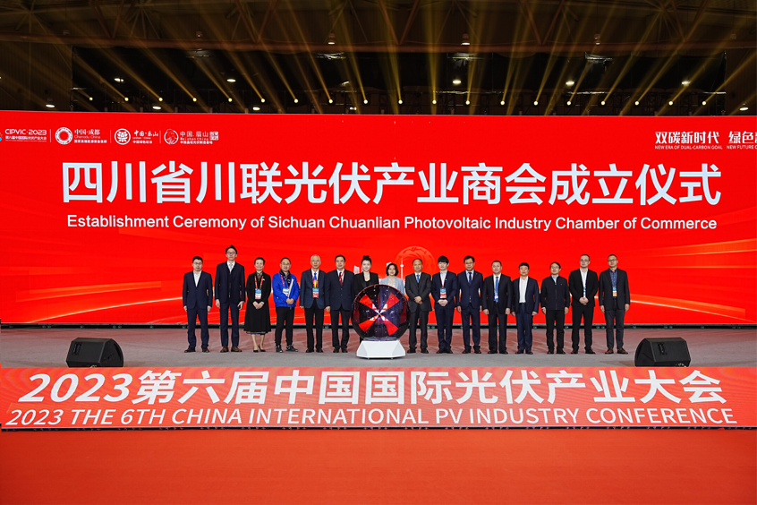 聚势同行：琏升光伏董事长王新参加四川省川联光伏产业商会成立仪式