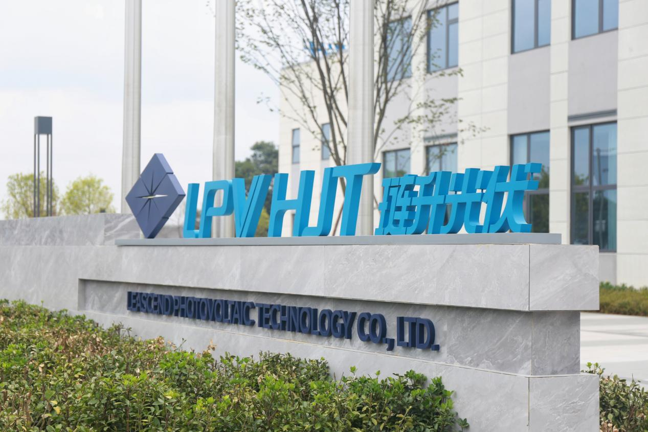 天府对冲基金学会,茶言股事投资俱乐部一行莅临琏升光伏参观交流