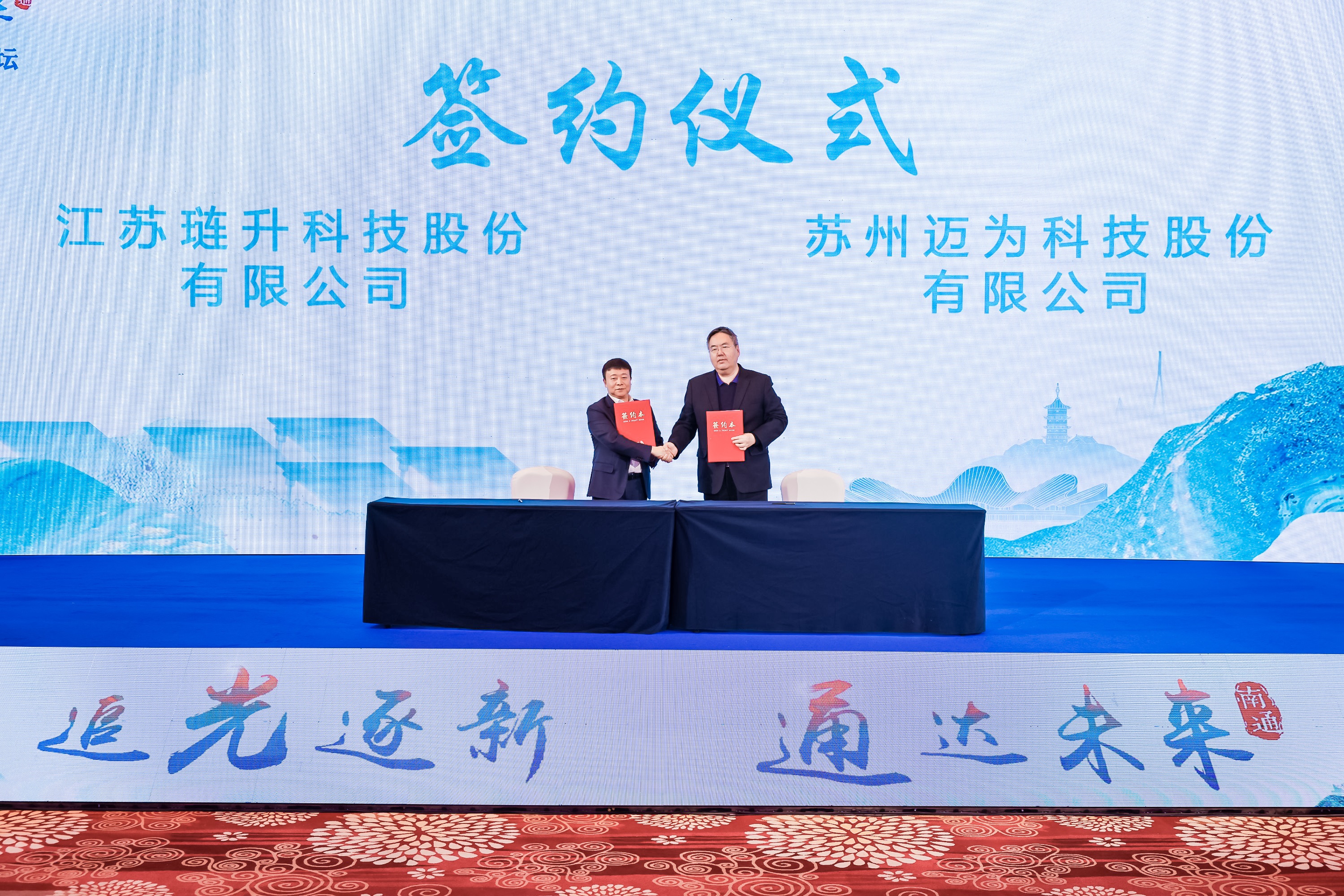 2023南通先进光伏产业高峰论坛成功举办!