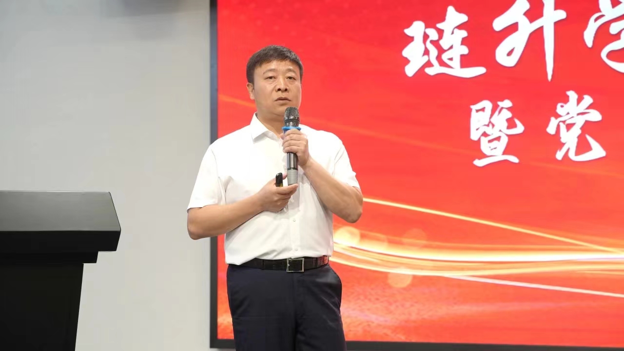 学习进化 共赢发展 | 琏升举行学习进化组织建设首期开班仪式,暨党的二十届三中全会精神市委宣讲团报告会