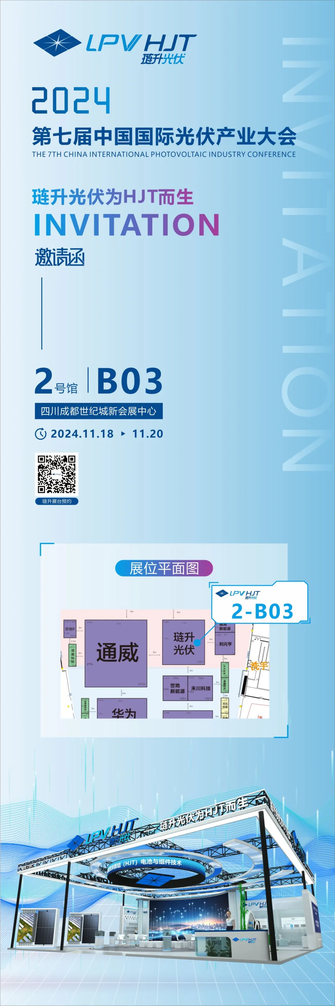 点亮双子塔！今夜，琏升光伏闪耀成都夜空！