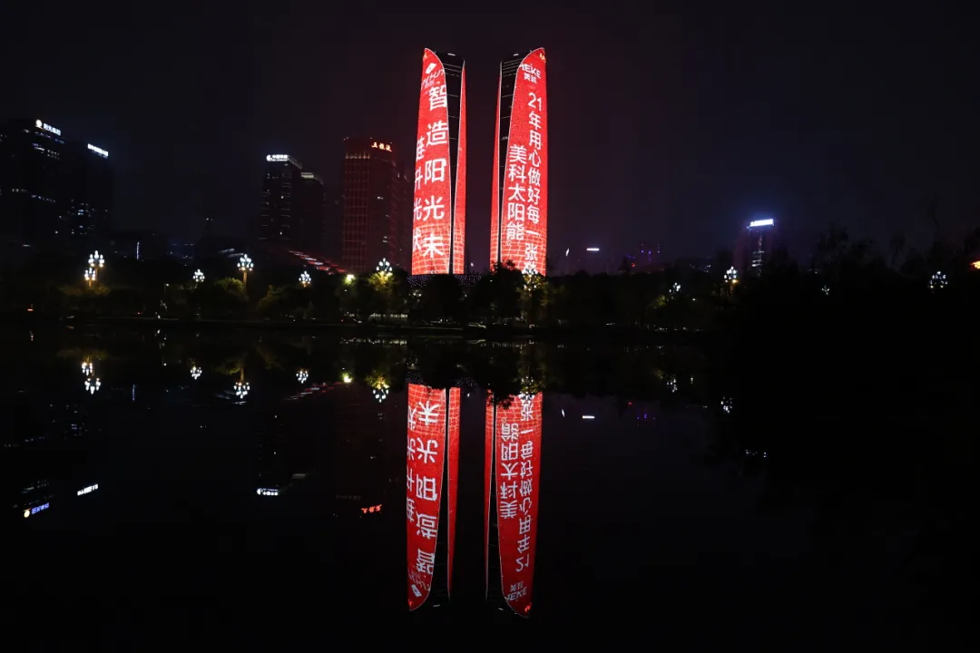 点亮双子塔！今夜，琏升光伏闪耀成都夜空！